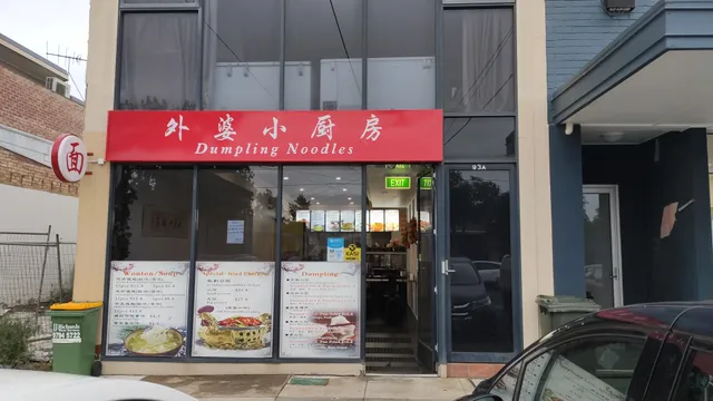 Dumpling Noodles Restaurant