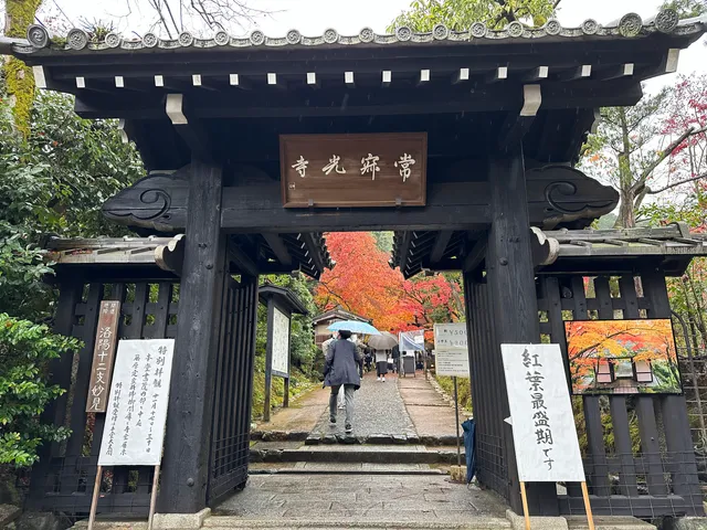 Niōmon Gate