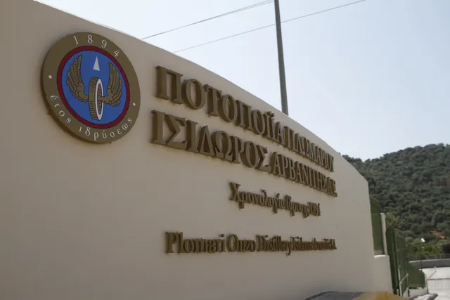 Ouzo Museum: The World of Ouzo