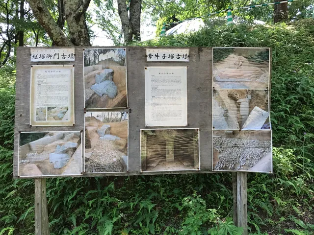 Kengoshizuka Kofun (Mausoleum of Empress Kōgyoku-Saimei)