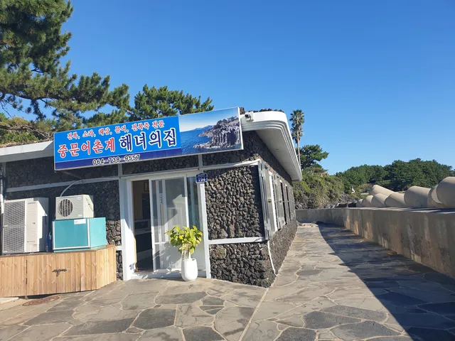 The House Jeju Haenyeo