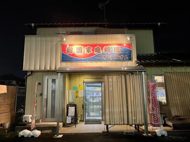 Saranpan Korean Restaurant