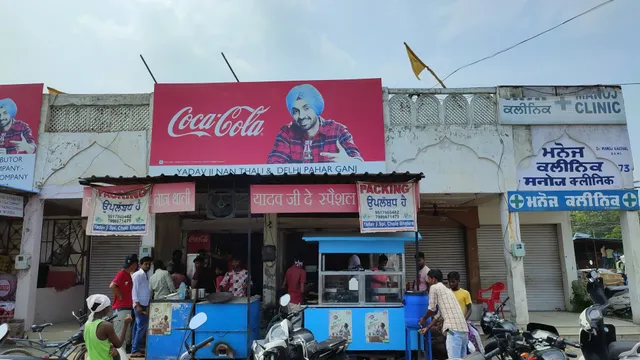 Yadav Chole Bhatoore