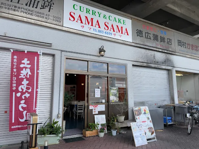 Café Bar Sama Sama
