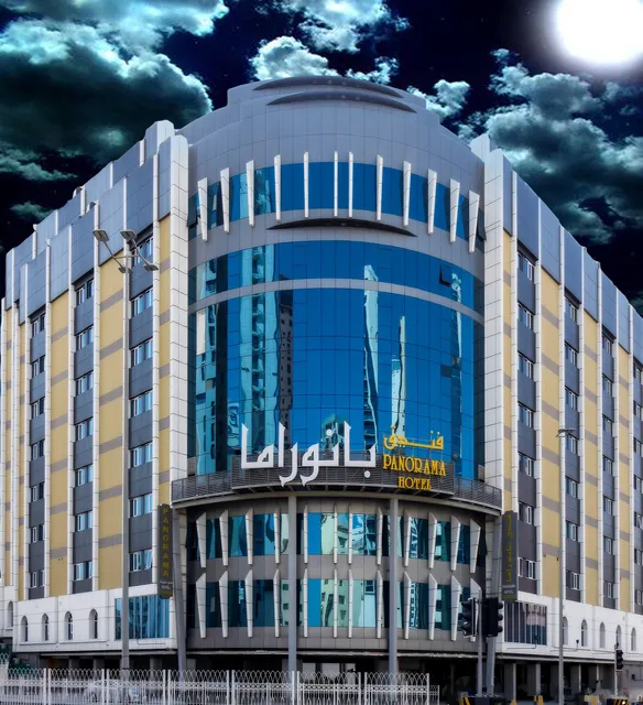 Panorama Hotel & Spa فندق واسباه بانوراما - الجفير - البحرين