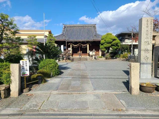 Shōryū-ji Temple