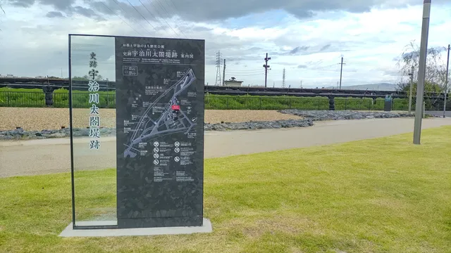 Site of Uji River Taiko-tutumi Embankment