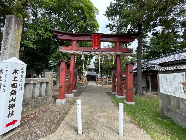 Mizukamifunayama Shrine