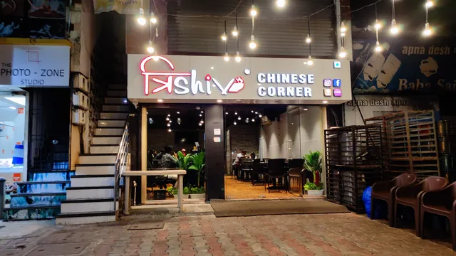 Trishiv Corner