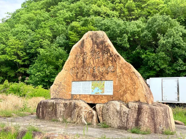 Site of Otogo Castle