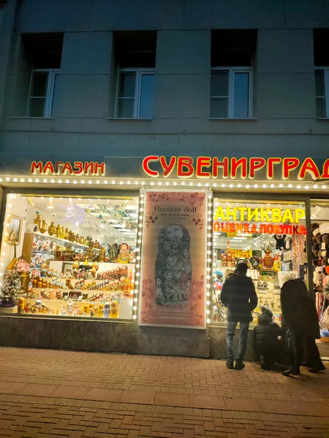 Suvenirgrad, souvenir and gift shop