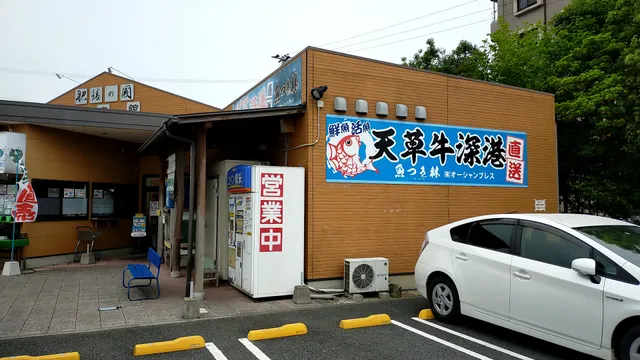 （株）肥後の國物産館