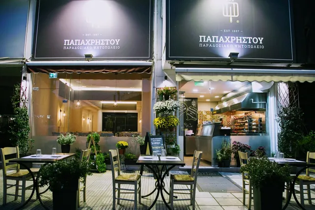 Ψησταριά Παπαχρήστου