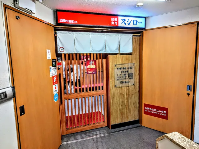 Sushiro Shinjuku 3-chome