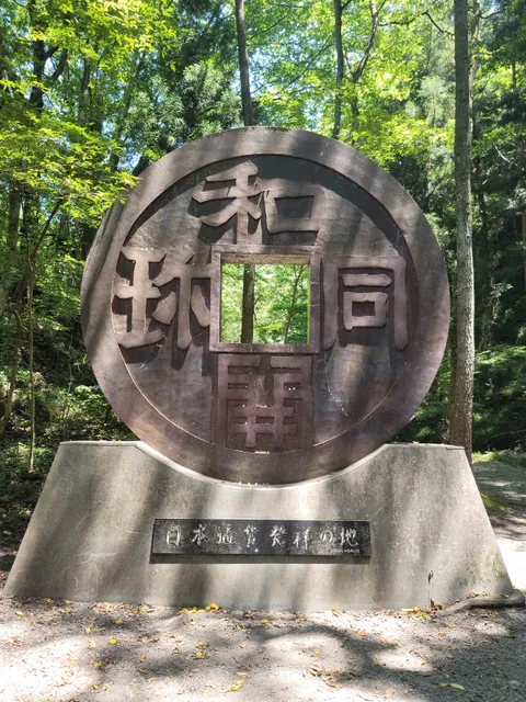 Wado Archaeological Site