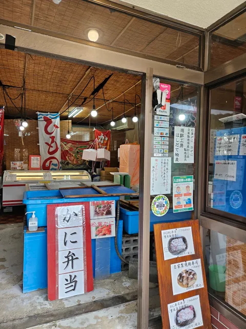 海鮮工房 はしだて物産 松葉蟹直売・かに飯・かに寿司・焼鯖寿司