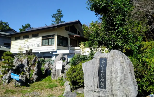 Mount Kinsho Fossil Museum