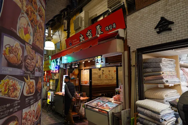 キムチの大盛屋