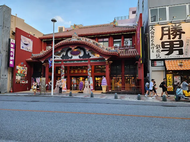 大分からあげと鉄板焼 勝男 国際通り応援団