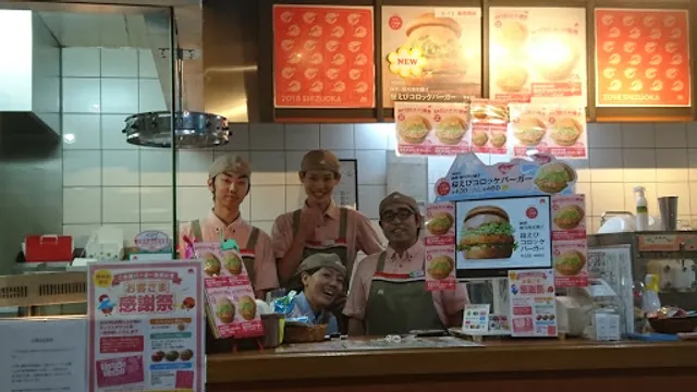 Mos Burger Hamamatsu Mishimacho