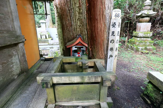 Sugatami-no-Ido Well