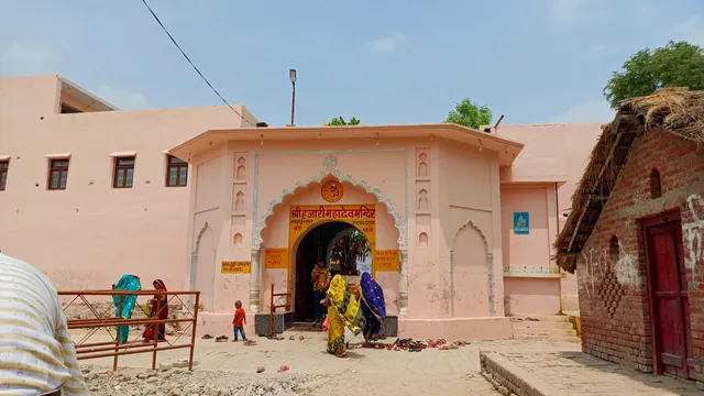 Hajari Mhadev Mandir Sarsai Nawar