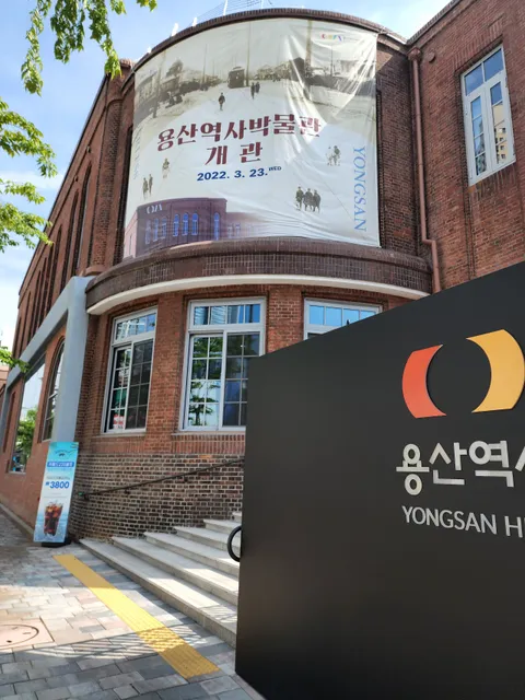 Yongsan History Museum