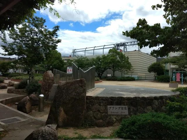 Bukunda Park