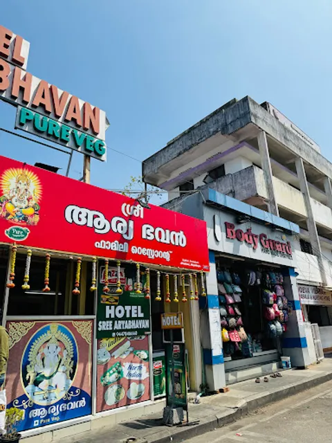 Sree Arya Bhavan( Pure Veg)
