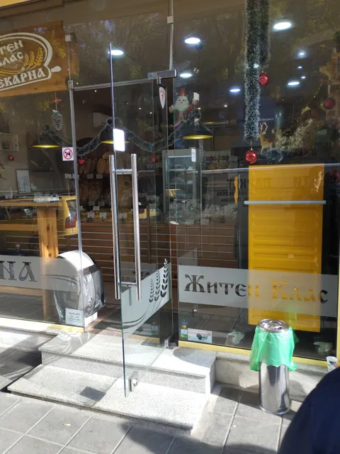 Пекарна Житен клас