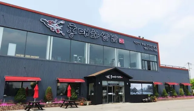 매화쌈밥오산점