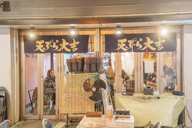 Tempura Daikichi Namba Komejirushi