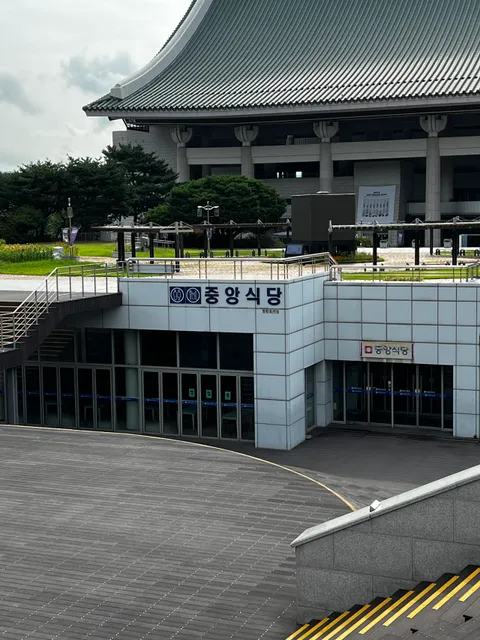 중앙식당