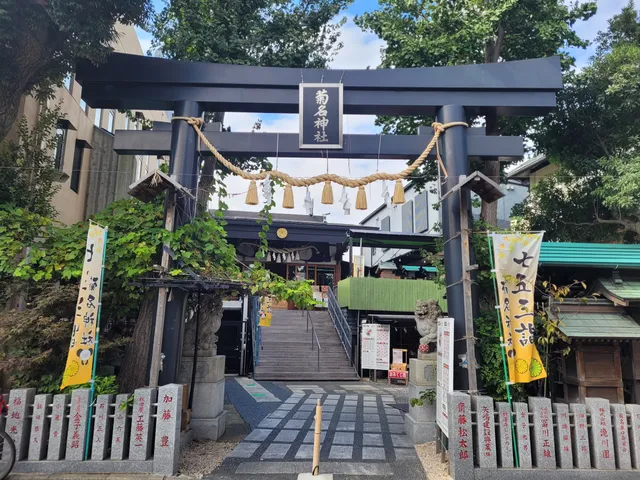 Kikuna shrine