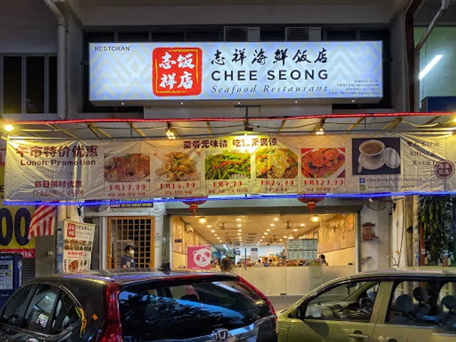 Chee Seong Seafood Restaurant | Sri Petaling
