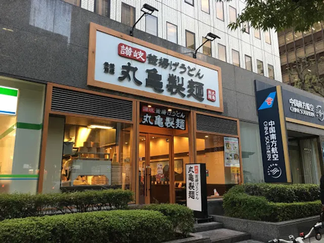 Marugame Seimen Shinanobashi