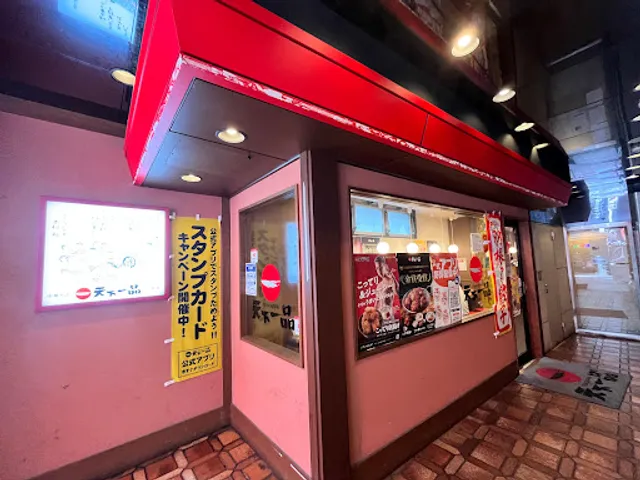 Tenkaippin - Akasaka