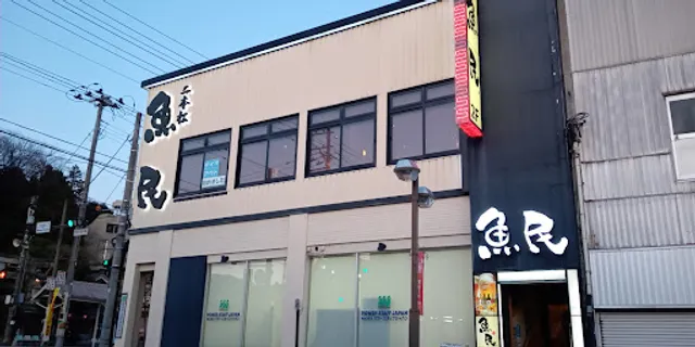 Genuine Izakaya Diner "Uotami" Nihommatsu Station