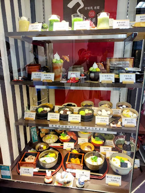 有閑さくら茶屋