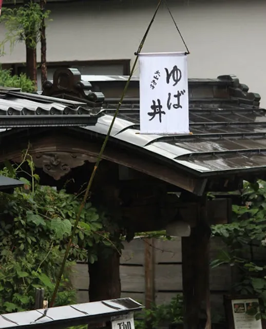 Ōyama tofu restaurant Musintei
