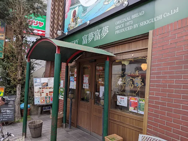 TOMTOM Bakery Higashi-Mukōjima