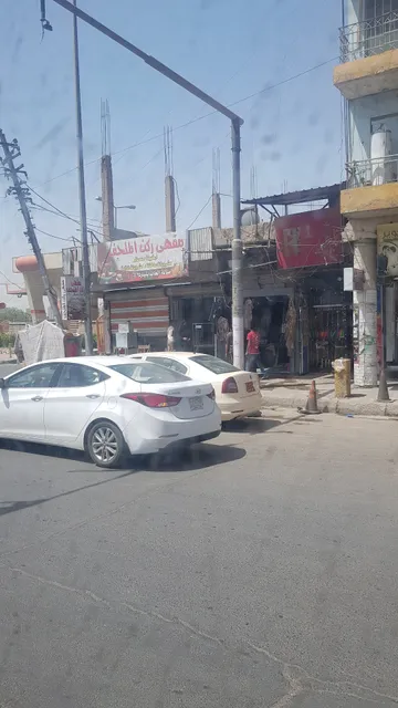 مقهى ركن المتحف