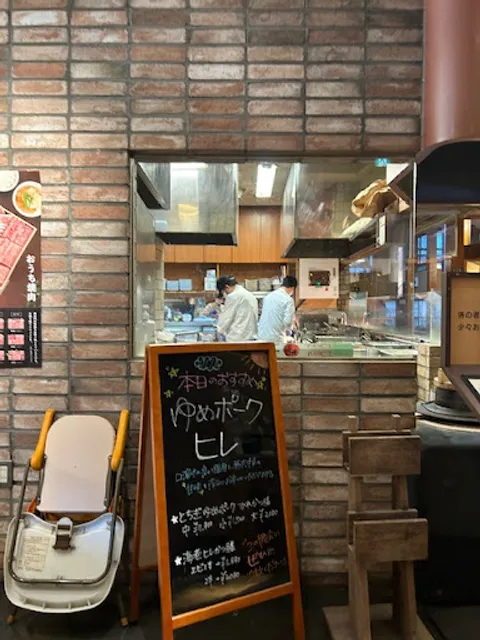 Tonkatsu Katsusei Fudomae