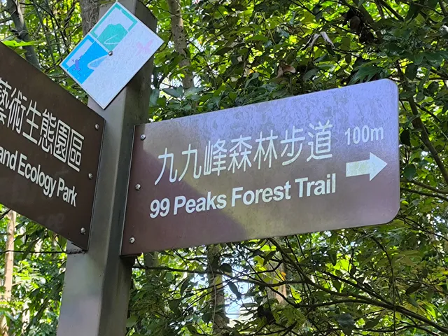 Jiujiufeng Forest Trail