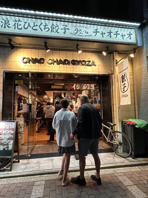 Chao Chao Gyoza - Shijo Kawaramachi