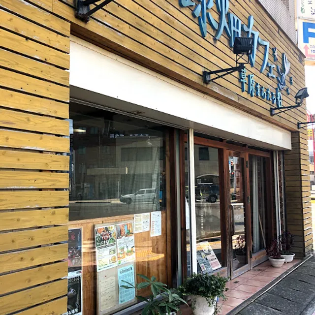 地球畑カフェ·草原をわたる船