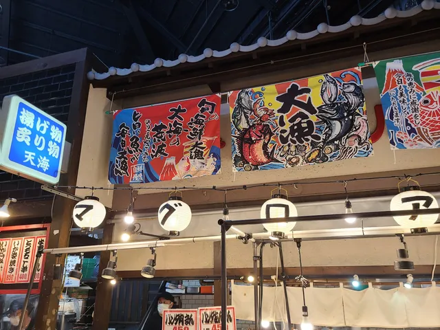 TEMPURA 天海 TENKAI