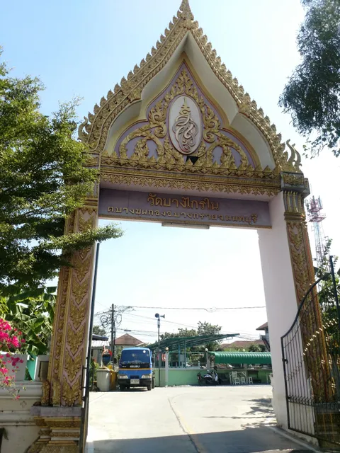 Wat Bang Krai Nai