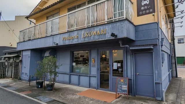 Pâtisserie J.KOWARI