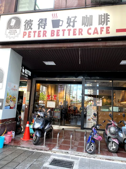 彼爾咖啡館Beel Cafe